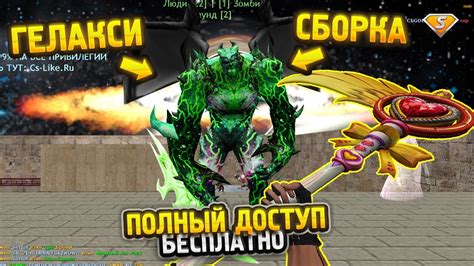 FREE VIP ADMIN BOSS HOOK CS 1 6 зомби сервер БЕСПЛАТНЫЙ СОЗДАТЕЛЬ В