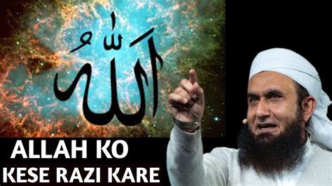 Allah Ko Kese Razi Kare Molana Tariq Jamil Shahab Bayan Youtube