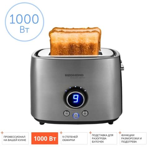 Тостер Redmond RT-M403 — www.oknewclient.ru