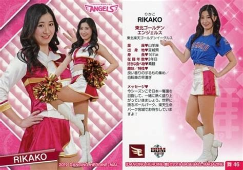 駿河屋 舞46 レギュラーカード ： Rikako（bbm）