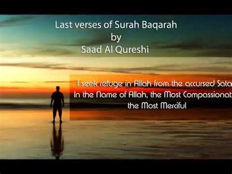 Surah Al Baqarah Must Listen Heart Touching Quran Recitation