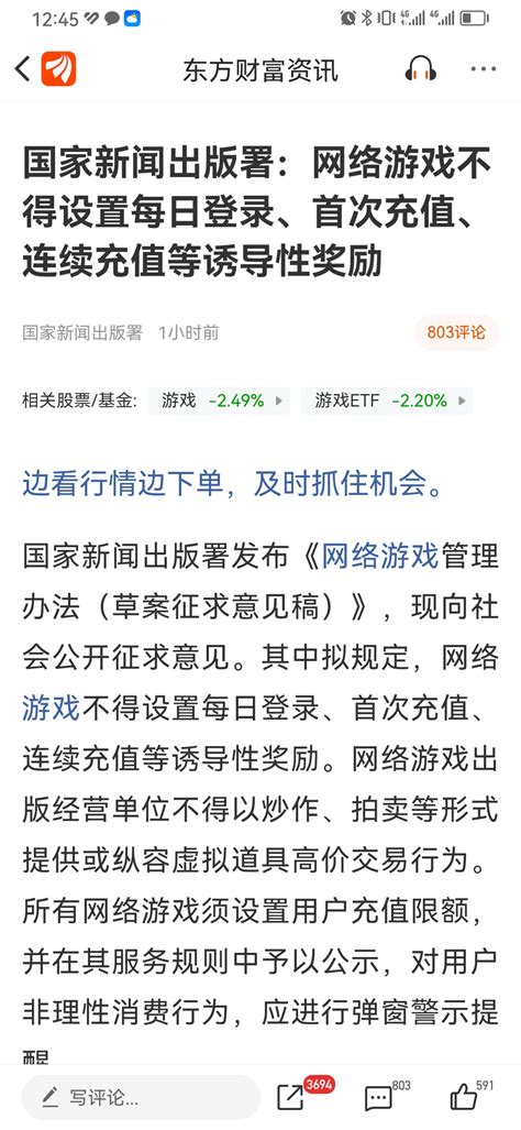 姚记科技sz002605姚记科技002605股吧东方财富网股吧