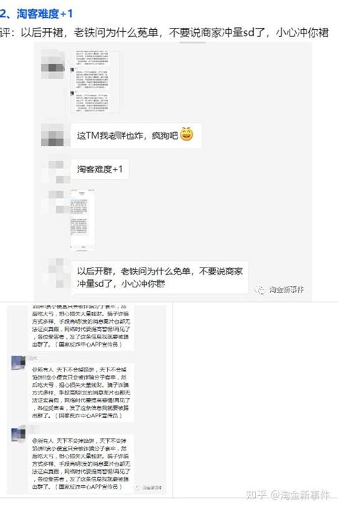 0619 淘金新事件 1、怪不得有的人要做撸狗 2、淘客难度1 知乎