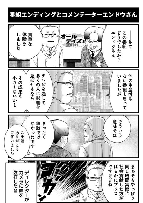 ＜画像26 57＞tvのネガティブ報道→「悪いニュースの時の方が嬉々として報じてない？」物申す反逆コメンテーターに「スカッとする」と大反響