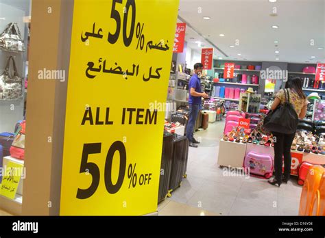 Uae Mall Sale Sign Hi Res Stock Photography And Images Alamy