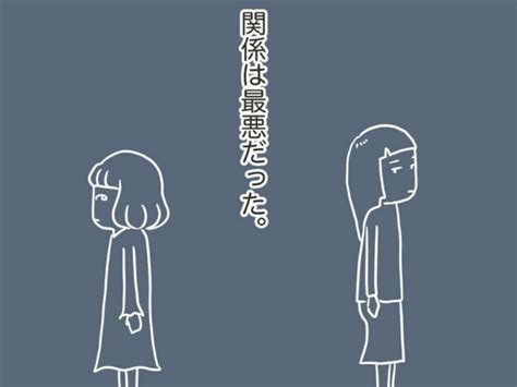 「一触即発」女性社員2人の職場で人間関係がこじれてしまった話 Trill【トリル】