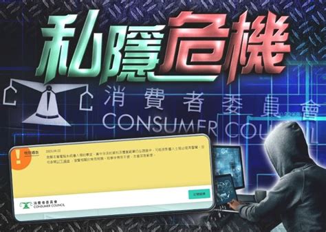 消委會遭黑客入侵服務未完全恢復 強調資料不包括信用卡安全碼｜即時新聞｜港澳｜oncc東網