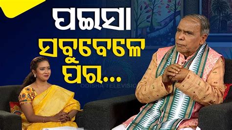 Sarve Bhabantu Sukhinah Special Episode On Ways Of Earning Money