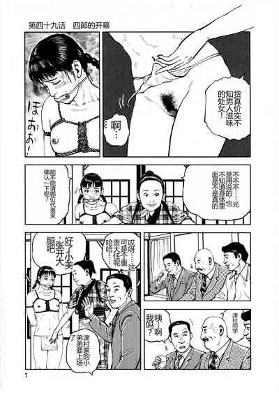 Hana To Hebi 4 Nhentai Hentai Doujinshi And Manga