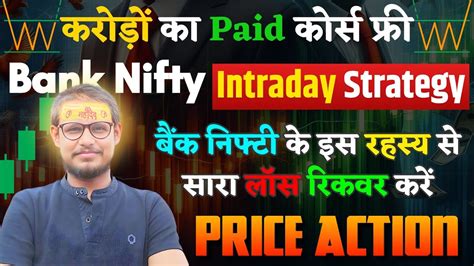 Best Bank Nifty Intraday Price Action Trading Strategy Youtube