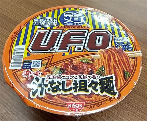 完全メシ日清焼そばufo濃い濃い汁なし担々麺 漏月庵日記