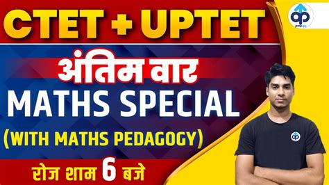 UPTET 2021 CTET 2021 Maths Special By Nitin Sagar sir अतम वर