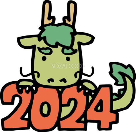 2024の上から顔を出すかわいい龍 辰年ロゴイラスト無料 フリー89040 素材good