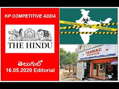 The Hindu Editorial Analysis In Telugu Today Hindu