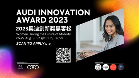 聚焦女性科技創新，audi 推 Innovation Award 2023 黑客松活動 2gamesome 有車賞