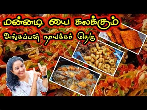 Iftar Special Snacks At Mannady Ramadan In Chennai BTS DISCOVER VLOG