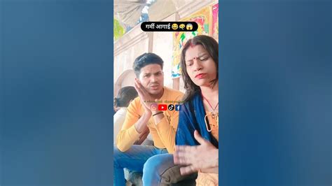 गर्मी आगाई अब कुल्फी वाले पो पो करेंगे 😶‍🌫️😜 Funnyvideo Funnyshorts