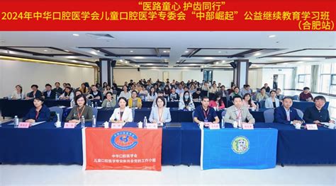 安徽省口腔医学会