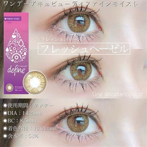 แบ่งขาย Acuvue Define Fresh Hazel 5 50 ถึง 7 00 Shopee Thailand