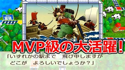 【桃鉄 Switch】歴史ヒーロー達の活躍で怒涛の連続到着ラッシュ！最強さくまを一気に追い上げ！ 全物件全鉄道制覇のさくまとガチ勝負する究極