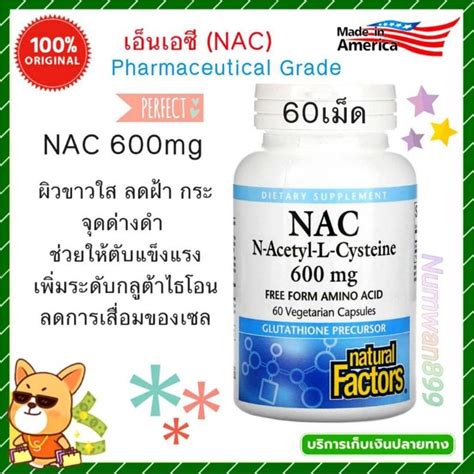 Nac Now Foods Nac Now Nac Mg Nac Life Extension N Acetyl L