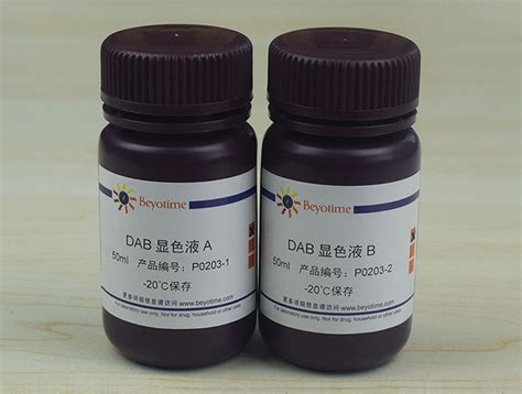 Dab辣根过氧化物酶显色试剂盒p0203 Amresco官网