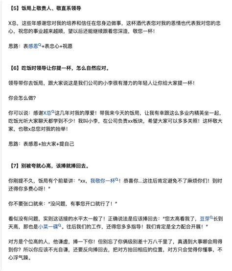 一个人在体制内呆久了会变成什么样？（办公室政治话术保存）1 Thread From 小径残雪 Xiaojingcanxue