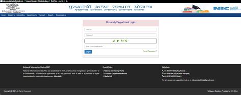 Mukhyamantri Kanya Utthan Yojana Graduation Online Apply Date