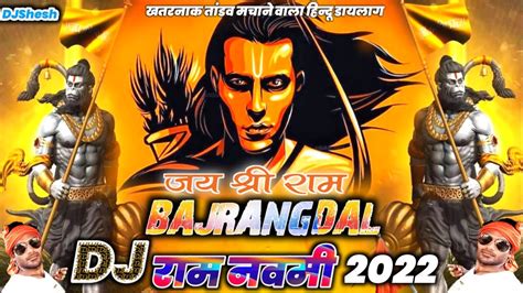 Ram Navami With Bajrangdal DANCE Dj Song 2024 Jai Shri Ram New Ram