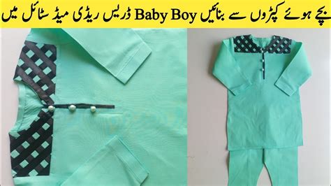 Bachy Hwy Kpron Sy Baby Boy Dress Boy Kurta Design Boy Dress