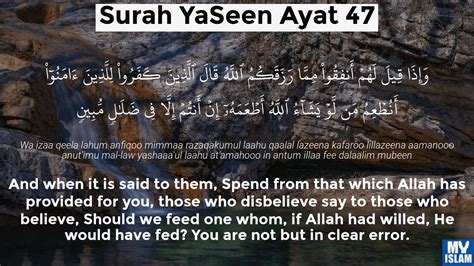 Surah Yaseen Ayat Quran With Tafsir My Islam