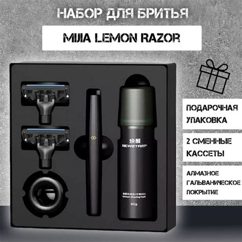 Mijia Lemon Razor Набор для бритья H303-5 - купить с доставкой по ...