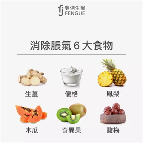 胃脹氣吃什麼？消脹氣這8大方法最快！易脹氣9大食物要少吃