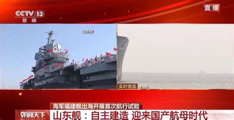 福建艦海試要進行哪些方面測試？專家透露細節