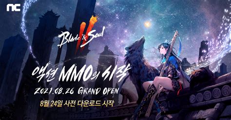 Mmorpg 新作《劍靈 2》宣布 8 月 24 日於韓國開放玩家預先下載《blade And Soul 2》 巴哈姆特