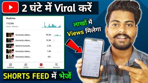 2 घट म Shorts Feed स VIDEO VIRAL कर shorts viral tips and