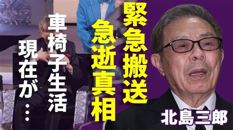 北島三郎の突然の死と車椅子生活の真実演歌歌手が表舞台から姿を消した理由と“ 力団”との深い関係 Alphatimes