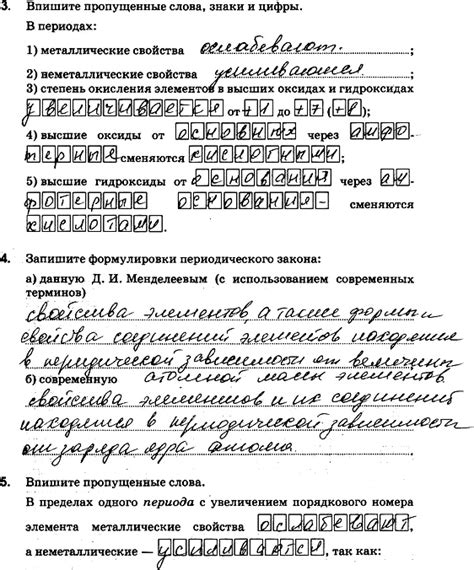 (Решено) Страница 16 ГДЗ рабочая тетрадь Габриелян 11 класс по химии