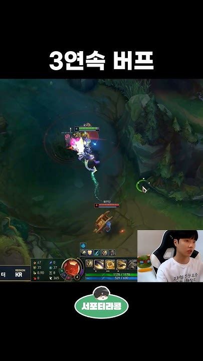 3연속 버프 받은 서폿 갈리오 성능 보여드립니다 롤 Lol 서폿 Leagueoflegend 추천 Youtube