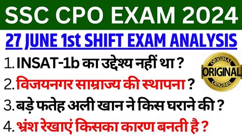 SSC CPO Exam Analysis Today 27 June 2024 1st Shift SSC CPO Question