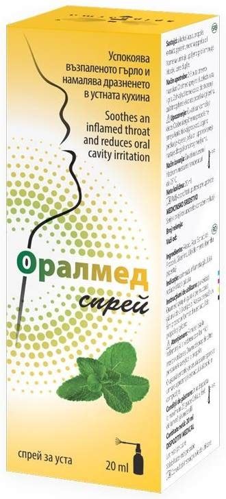 Оралмед Спрей за уста 20 ml Apipharma Ozone bg