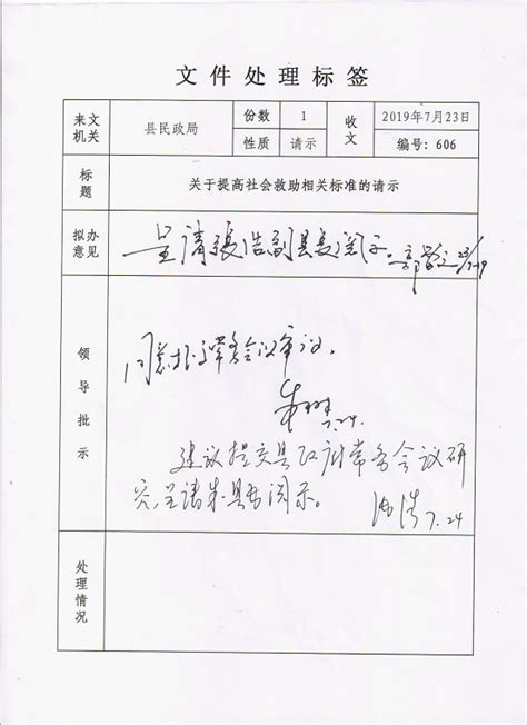 审议《关于推进固镇县文化和旅游融合发展的实施意见》固镇县人民政府