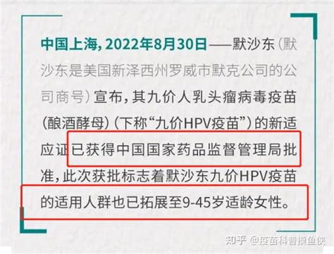 重磅官宣：hpv 9价疫苗开放年龄限制！26岁以上也能预约了！ 知乎