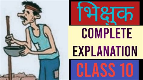 Bhikshuk Hindi Explanation Explanation Class Sahitya