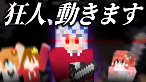 【マイクラ】 能力付き狂人で試合をかき乱す白犬【ゆっくり実況】【マイクラ人狼クエスト】 Minecraft Summary マイクラ動画