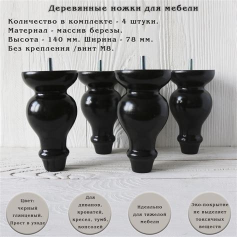 Мебельные опоры для дивана, кровати, шкафа, кресла, тумбы / высота 140 ...