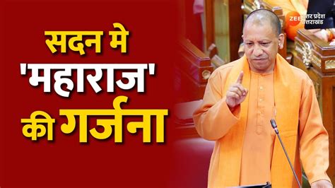 Up Budget Session 2023 Cm Yogi Adityanath Scathing Attack On Sp Leader