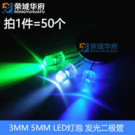 3MM 5mm LED灯泡发光二极管LED元件包红绿黄蓝白长脚小灯泡 虎窝淘