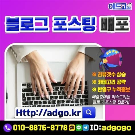 광명 바이럴마케팅 마케팅문의 마케팅대행사 — 서울시마포구페이스북광고대행 고품질의 홍보를 합리적인 가격으로