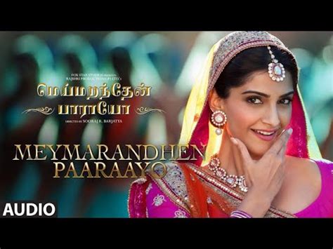 Prem Ratan Dhan Payo Title Song Full Video Salman Khan Sonam